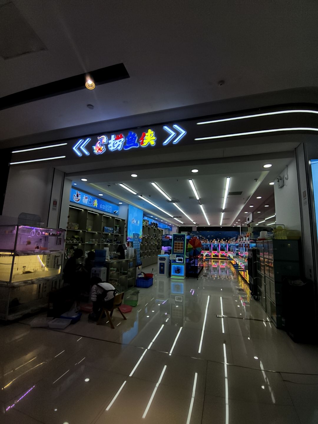 捞鱼侠(华宇百花谷店)