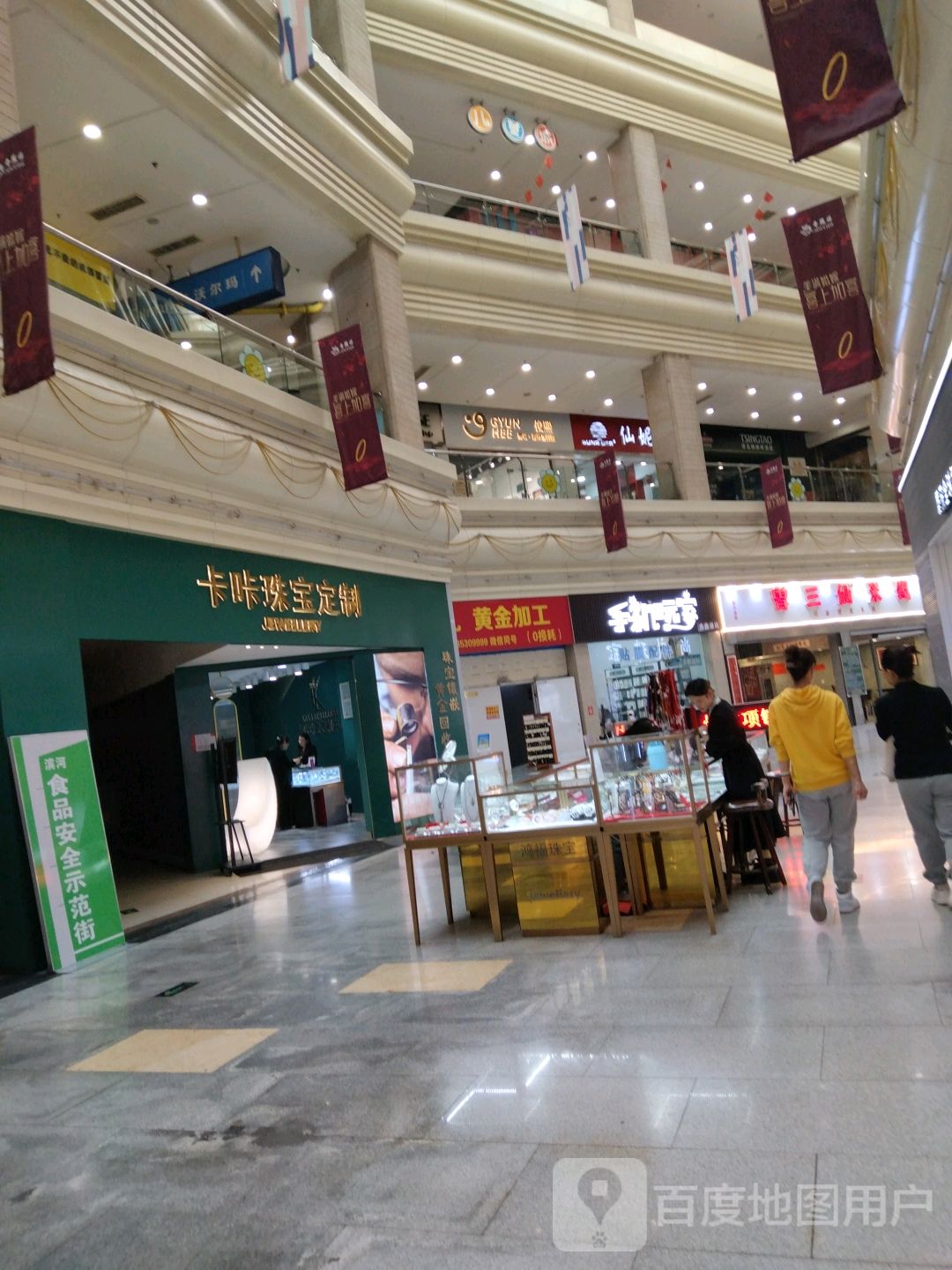 卡咔珠宝定制(滨河新天地商业广场店)