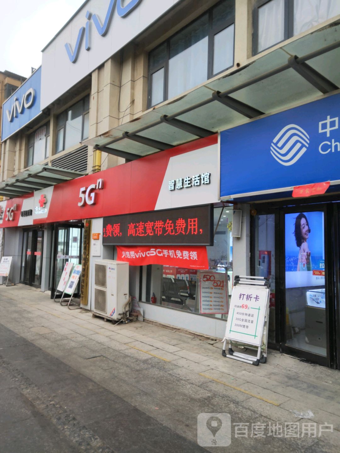 中牟县VIVO(世纪城时代广场店)