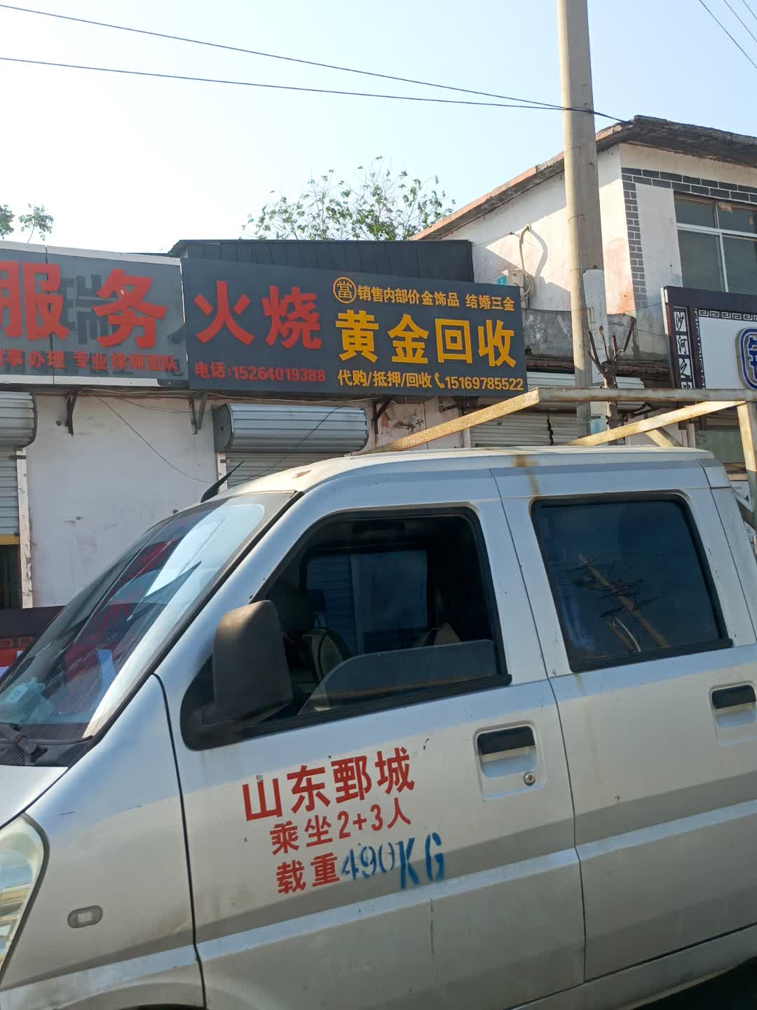 黄金回收