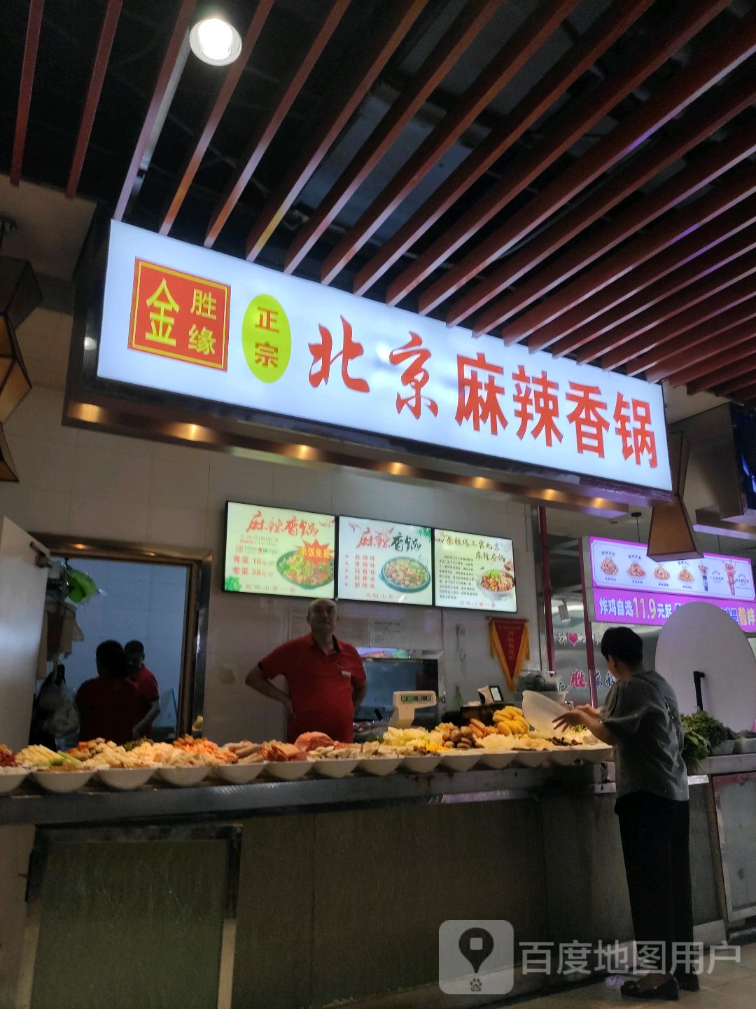 陕老怪麻辣香锅(松江七楼美食城)