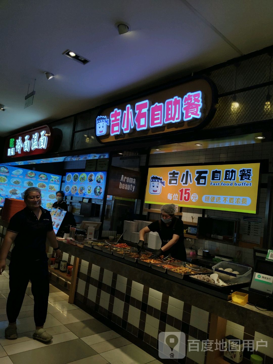 吉小石自助餐(延吉百货大楼店)