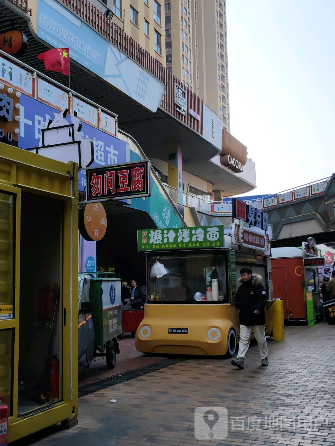 胖霞爆汁烤冷面(万达广场东营西城店)
