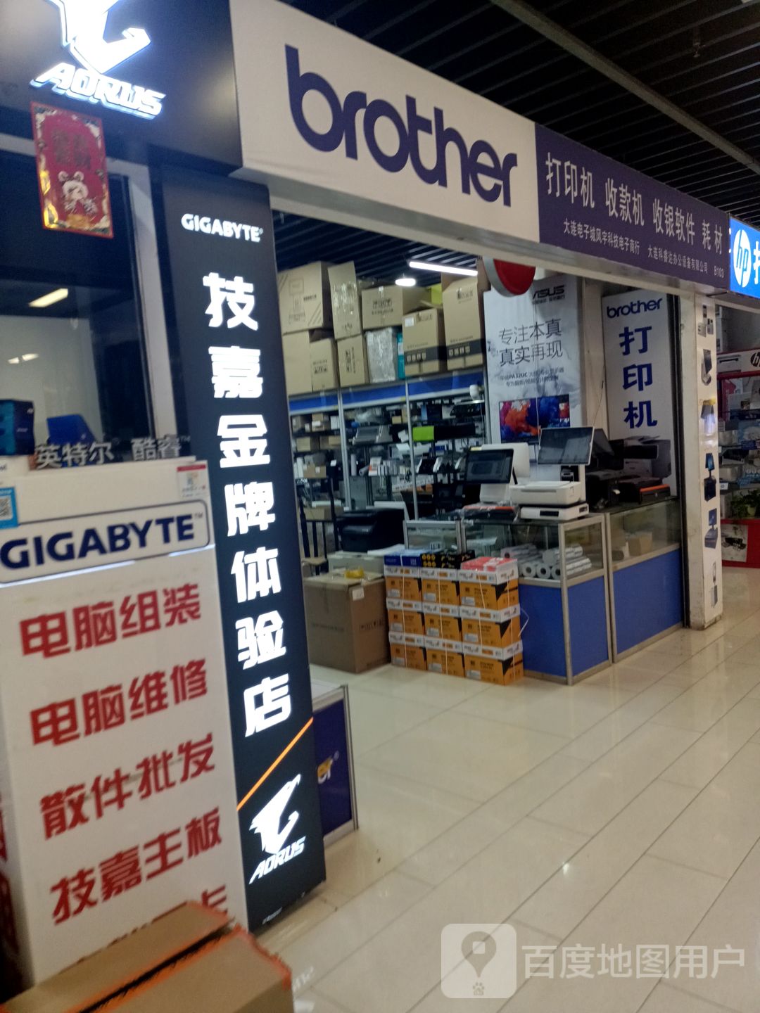 brother打印机收款机(大连中央大道吾悦广场店)