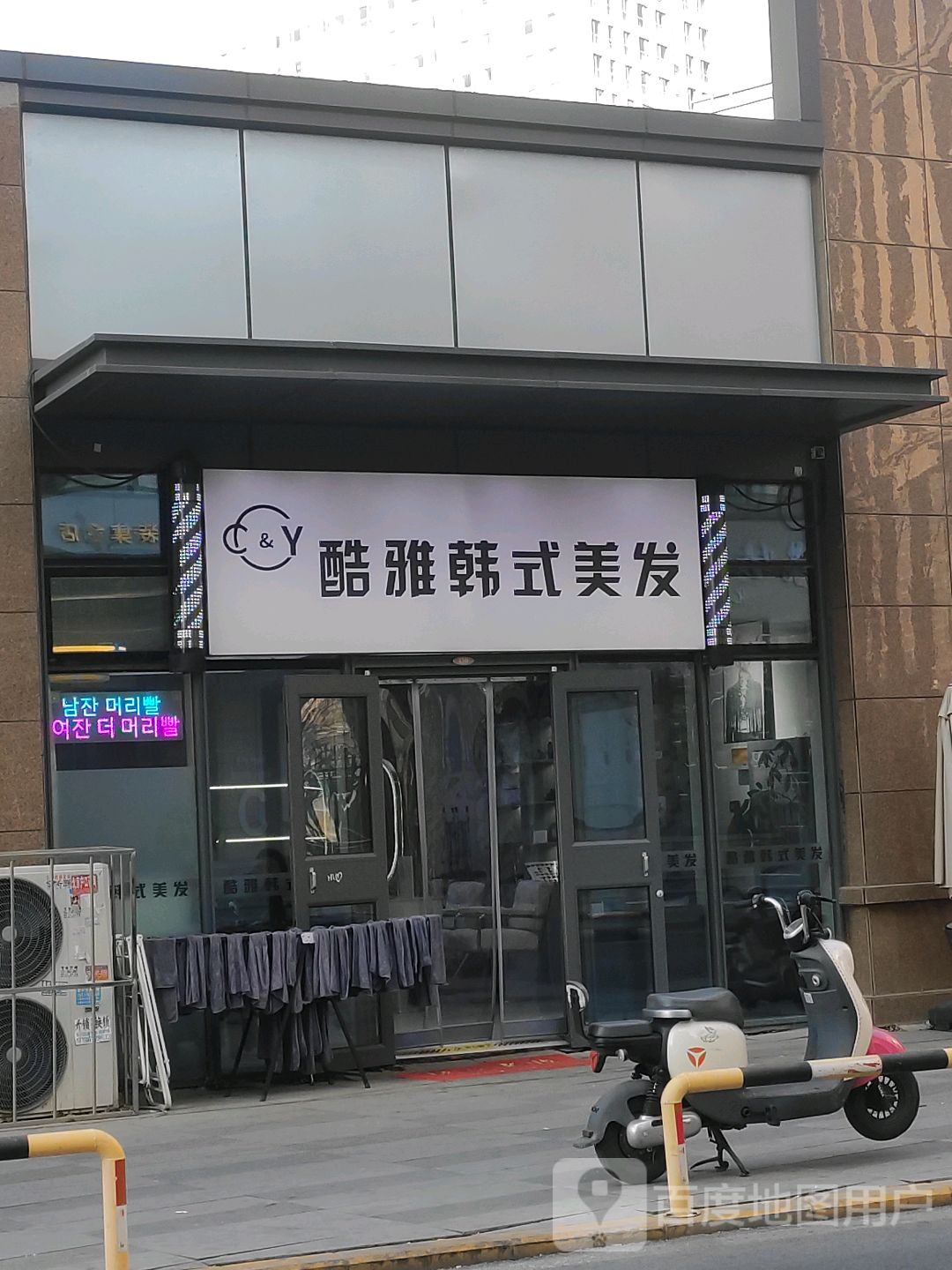 酷雅韩式美发