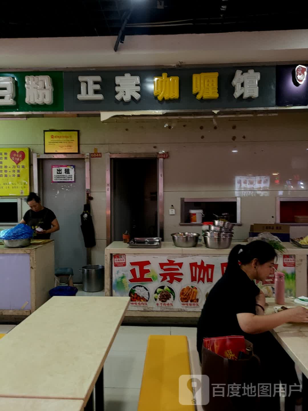 正宗安徽拌面(辰兴购物公园店)