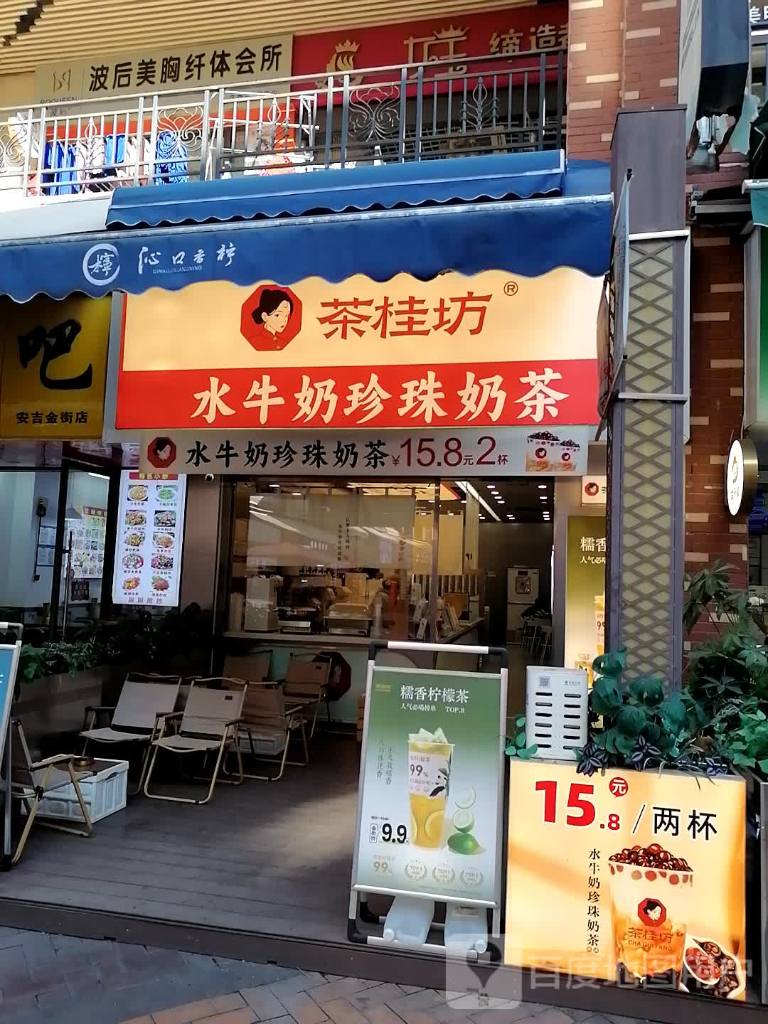 波后美胸纤体会所(万达广场南宁安吉店)