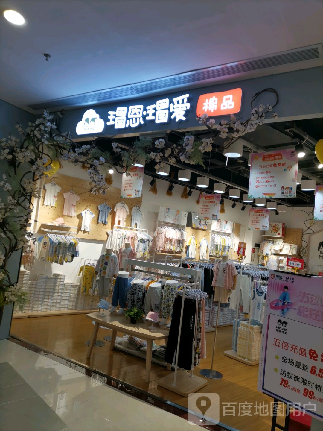 瑁恩瑁爱(郑州华强城市广场店)