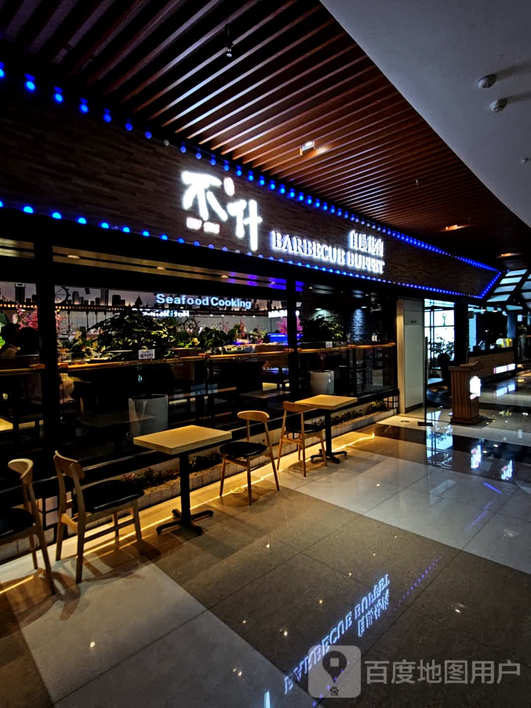 不什自助烤肉(万隆生活中心店)