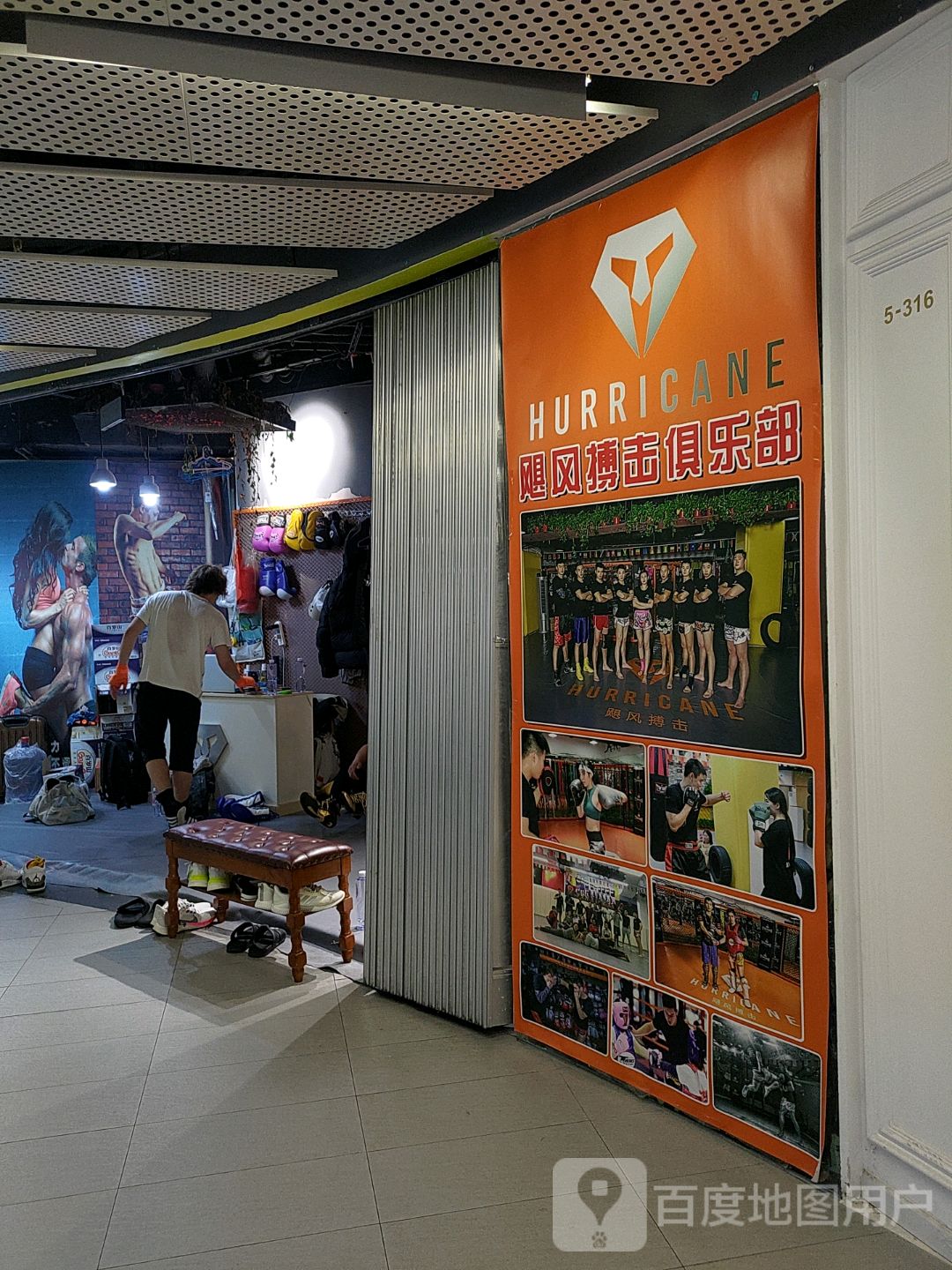 飓风搏击Hurricane(三里屯店)