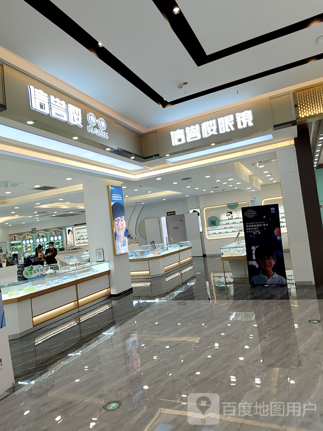 信誉楼眼镜(信誉楼百货店)