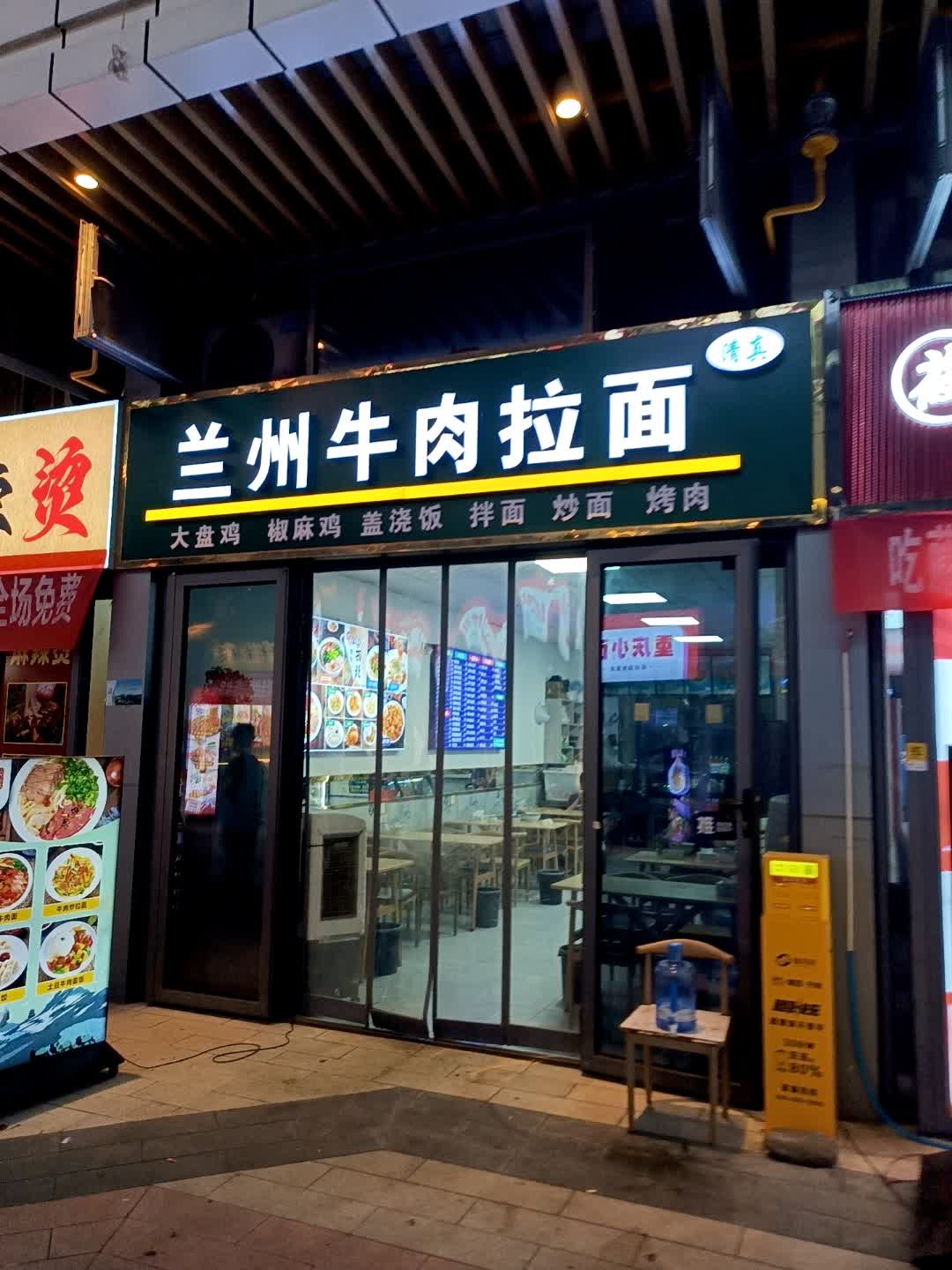 清真兰州牛肉拉面(万达店)