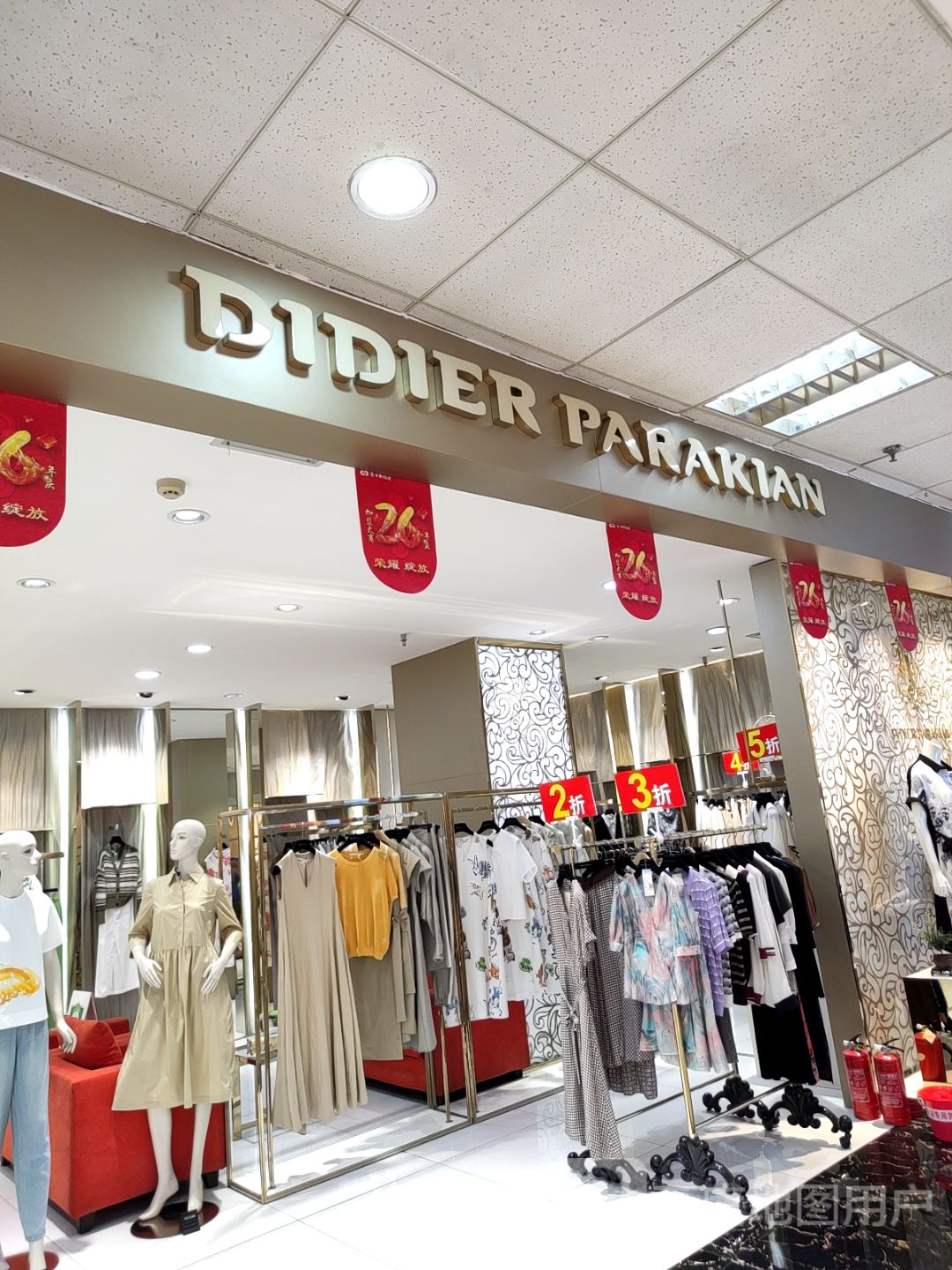 DIDIER PARAKIAN(营口大商新玛特购物广场店)