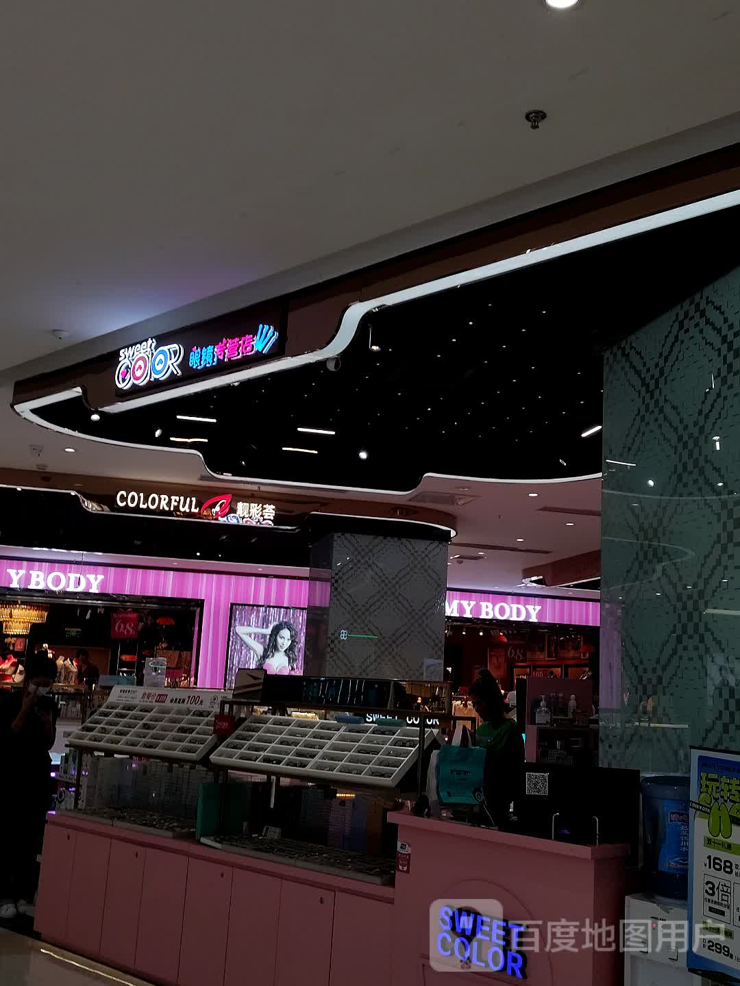 Sweet Color隐形眼镜(爱琴海购物中心店)