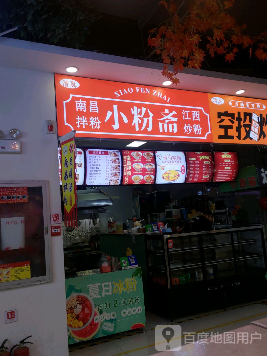清真·南昌拌粉小粉斋·瓦罐汤(临河店)
