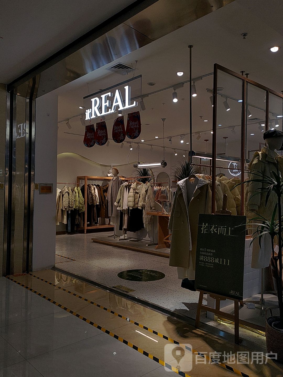 it'REAL(鑫汇国际时代广场店)