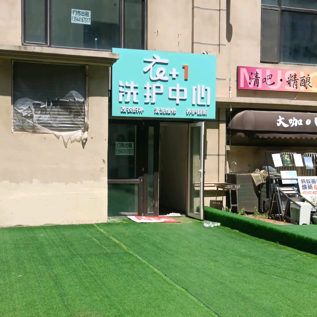 清吧·精酿(中海欧亚广场店)