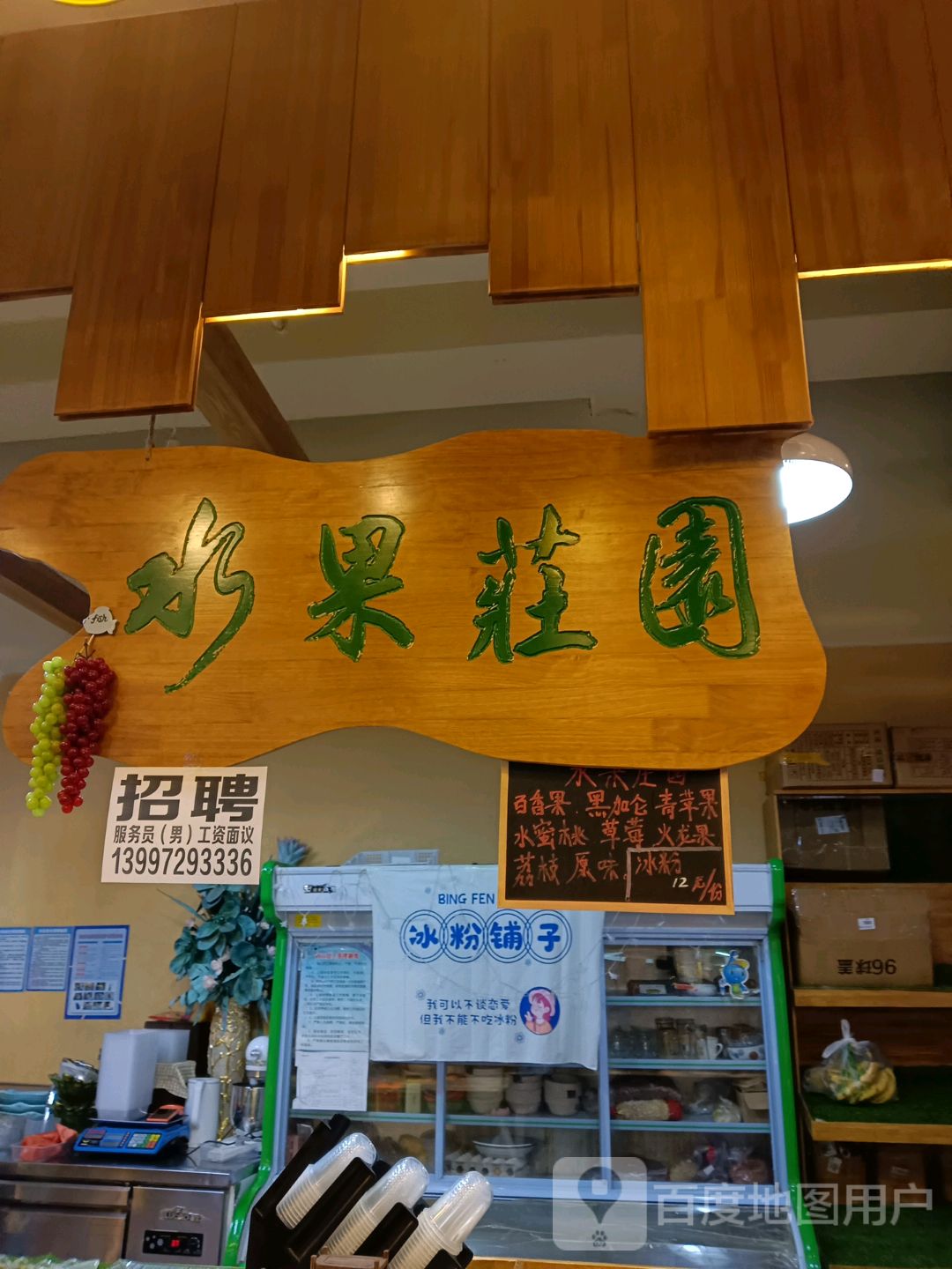 水国庄园