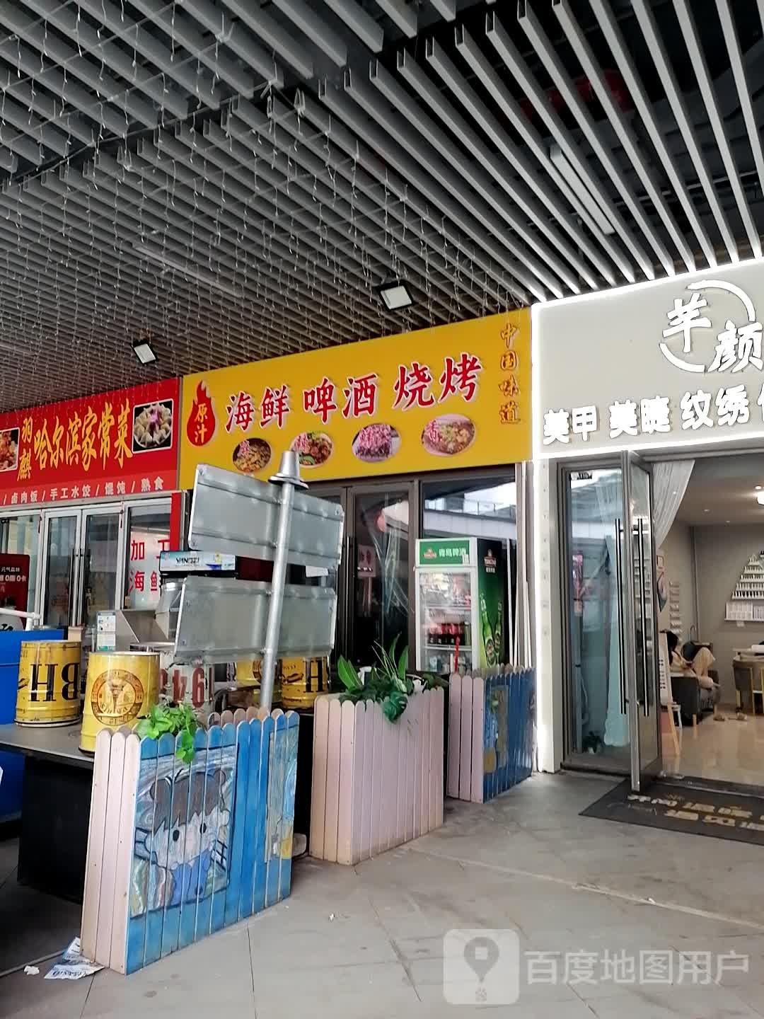 原汁海鲜啤酒(北海吾悦广场店)