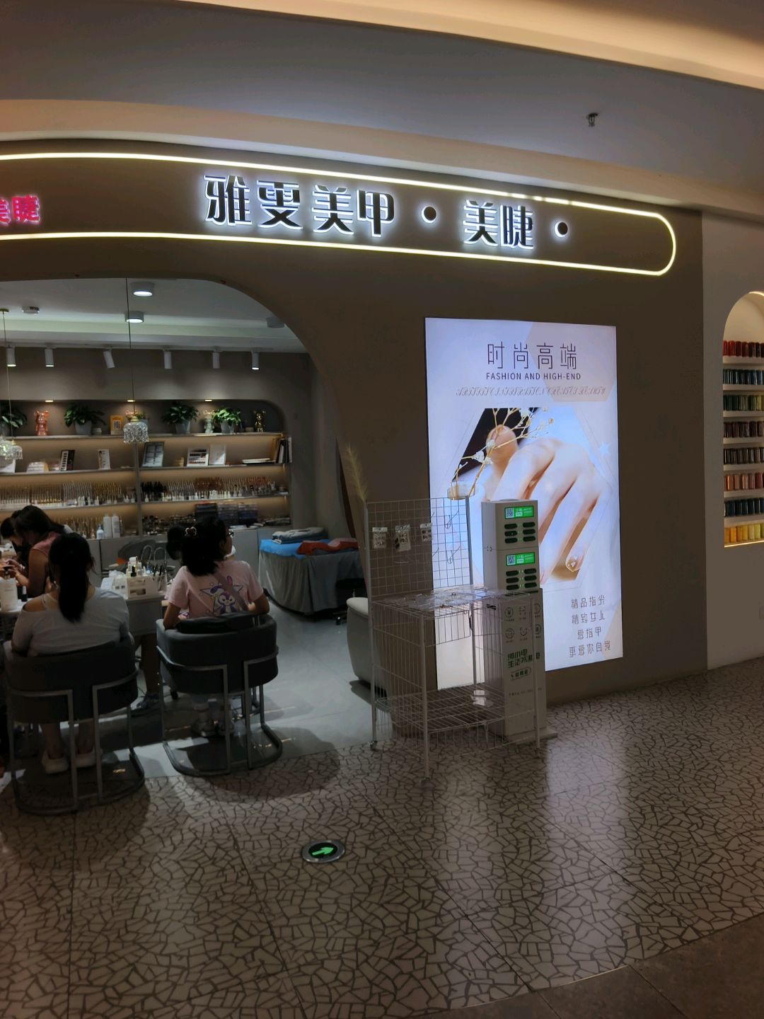 雅雯美甲美睫(时光天街店)