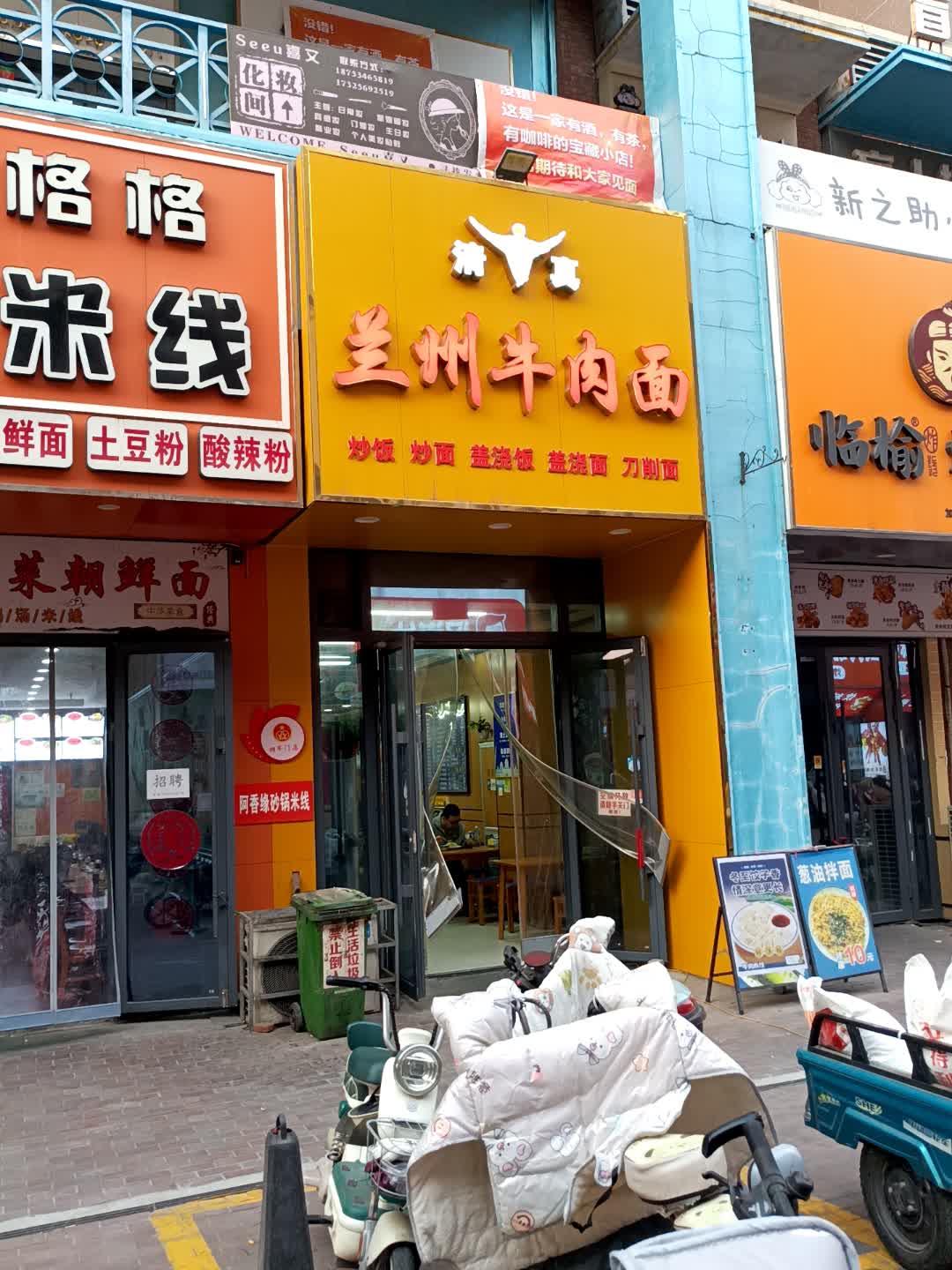 清真兰州牛肉面(万达广场店)