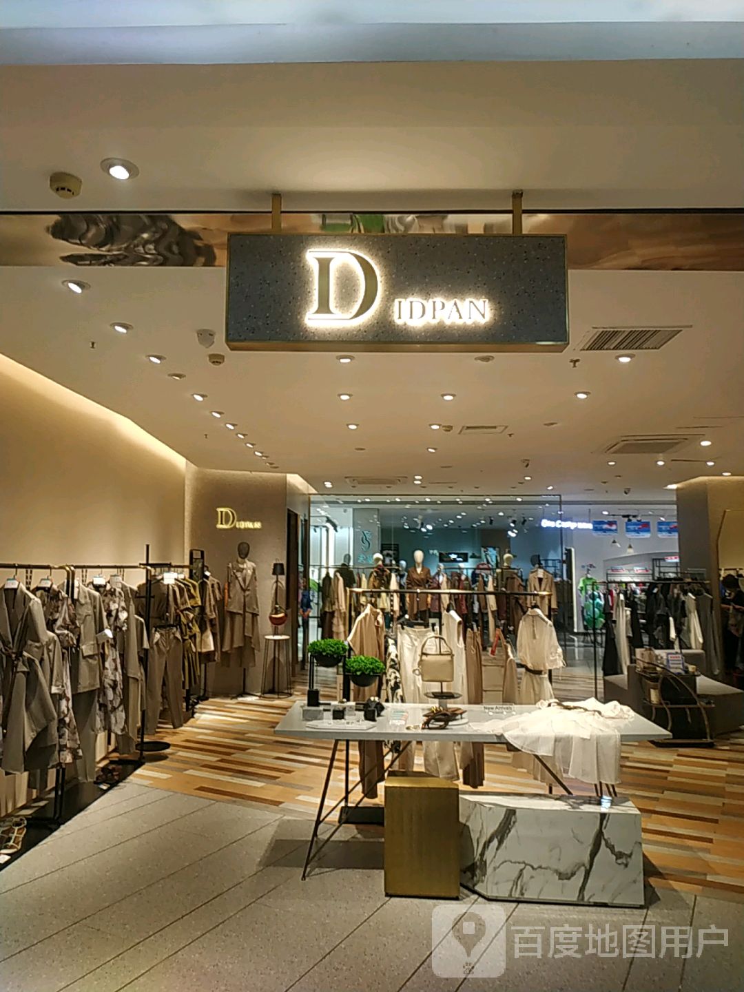 DIDPAN(大商新玛特佳木斯店)