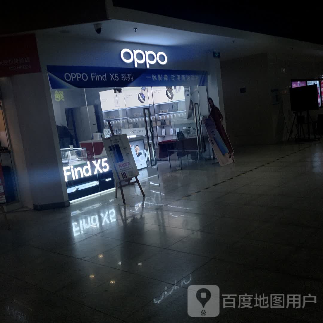 光山县OPPO官方授权体验店(光山健康路店)