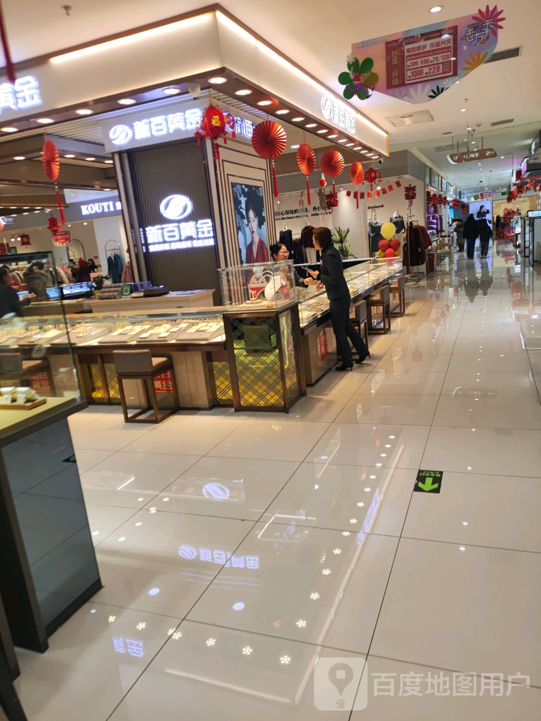 新百黄金(老大楼新华百货店)