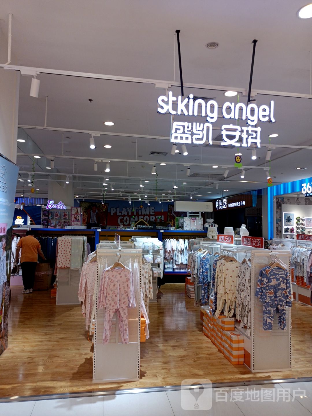 觅秀专业美容养生会所(茂业时代广场店)