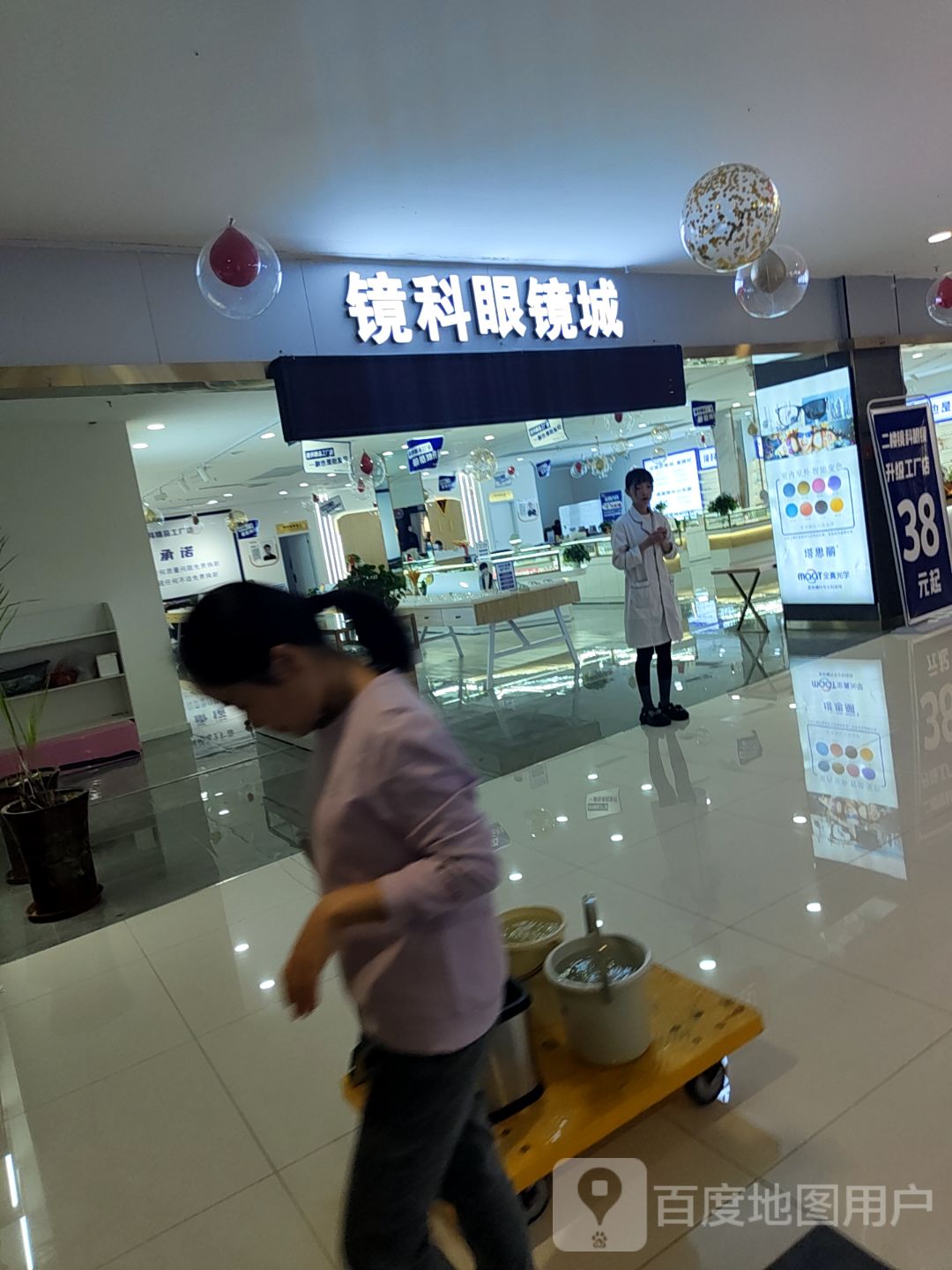 镜科眼镜城(金宝城市广场店)