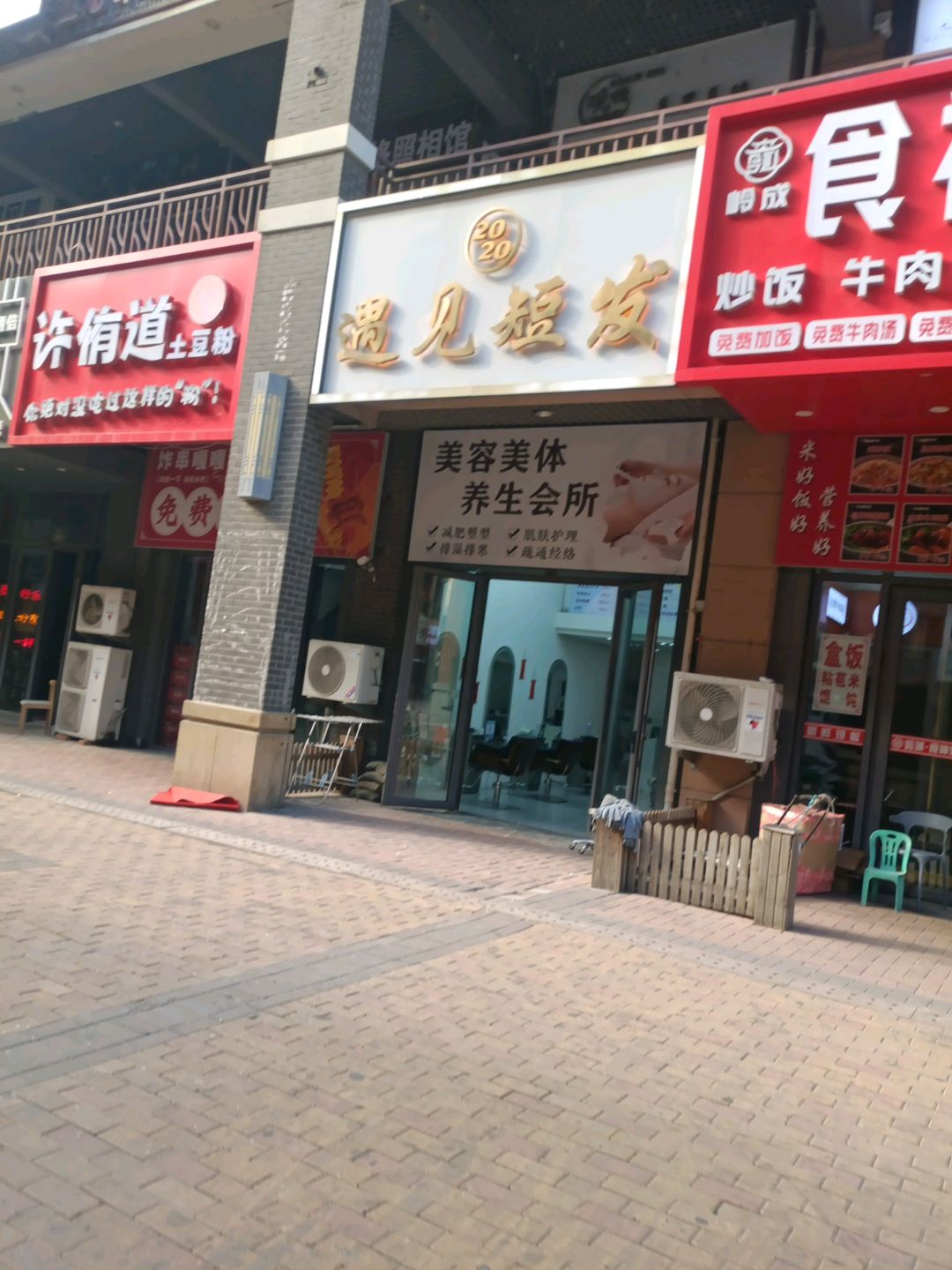 遇见短发(万达店)