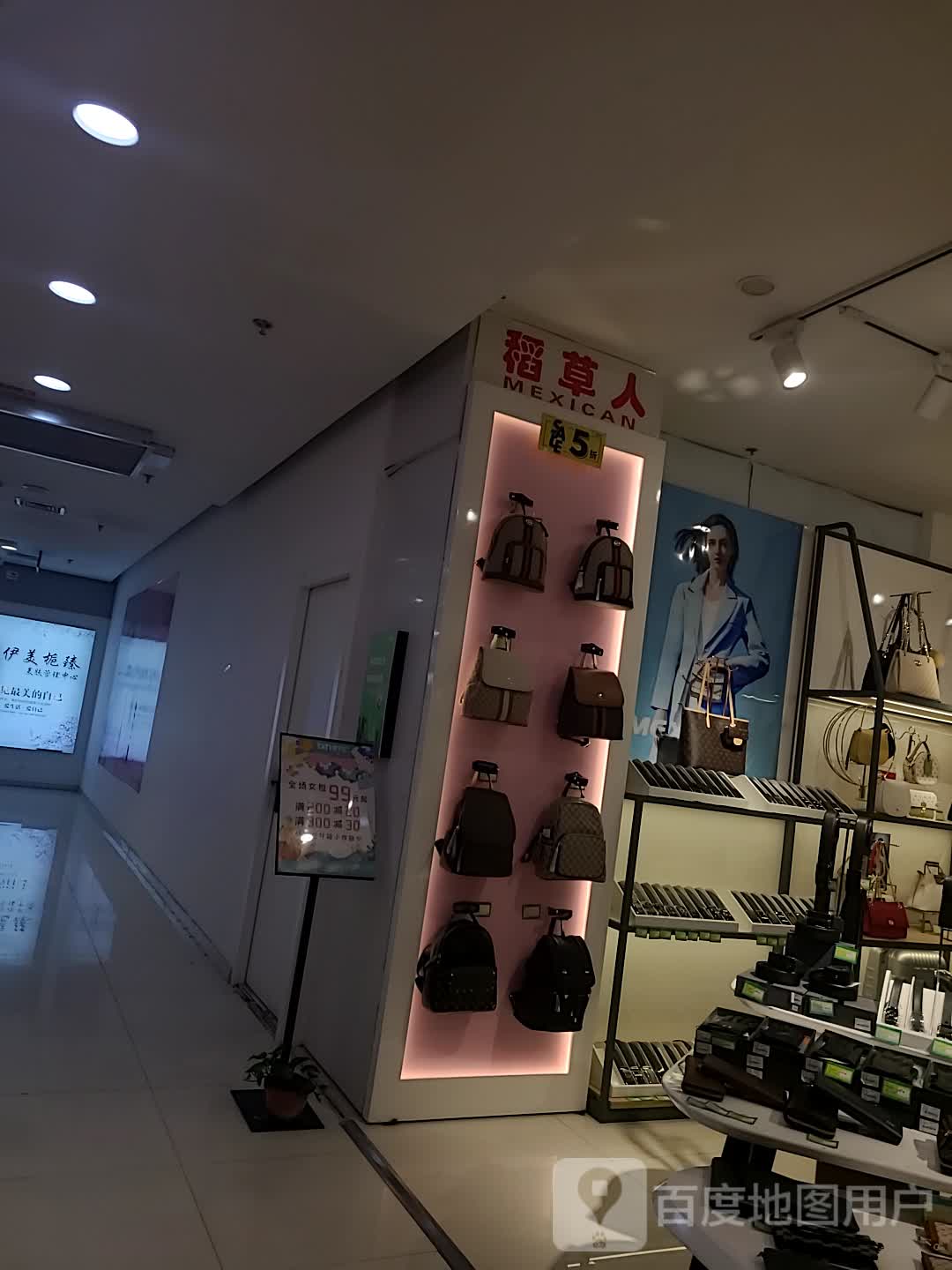 稻草人包(银座购物中心店)