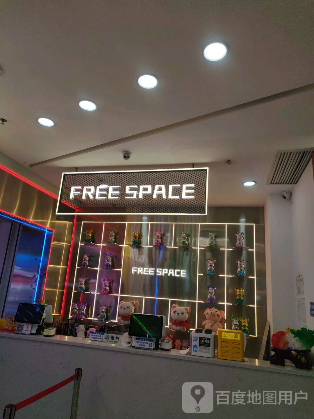 FREE SPACE(四平万达广场店)