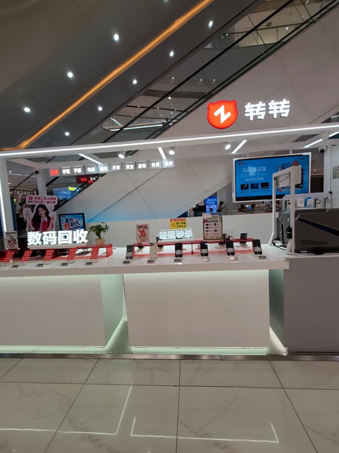 转转二手回收(渭南吾悦广场店)