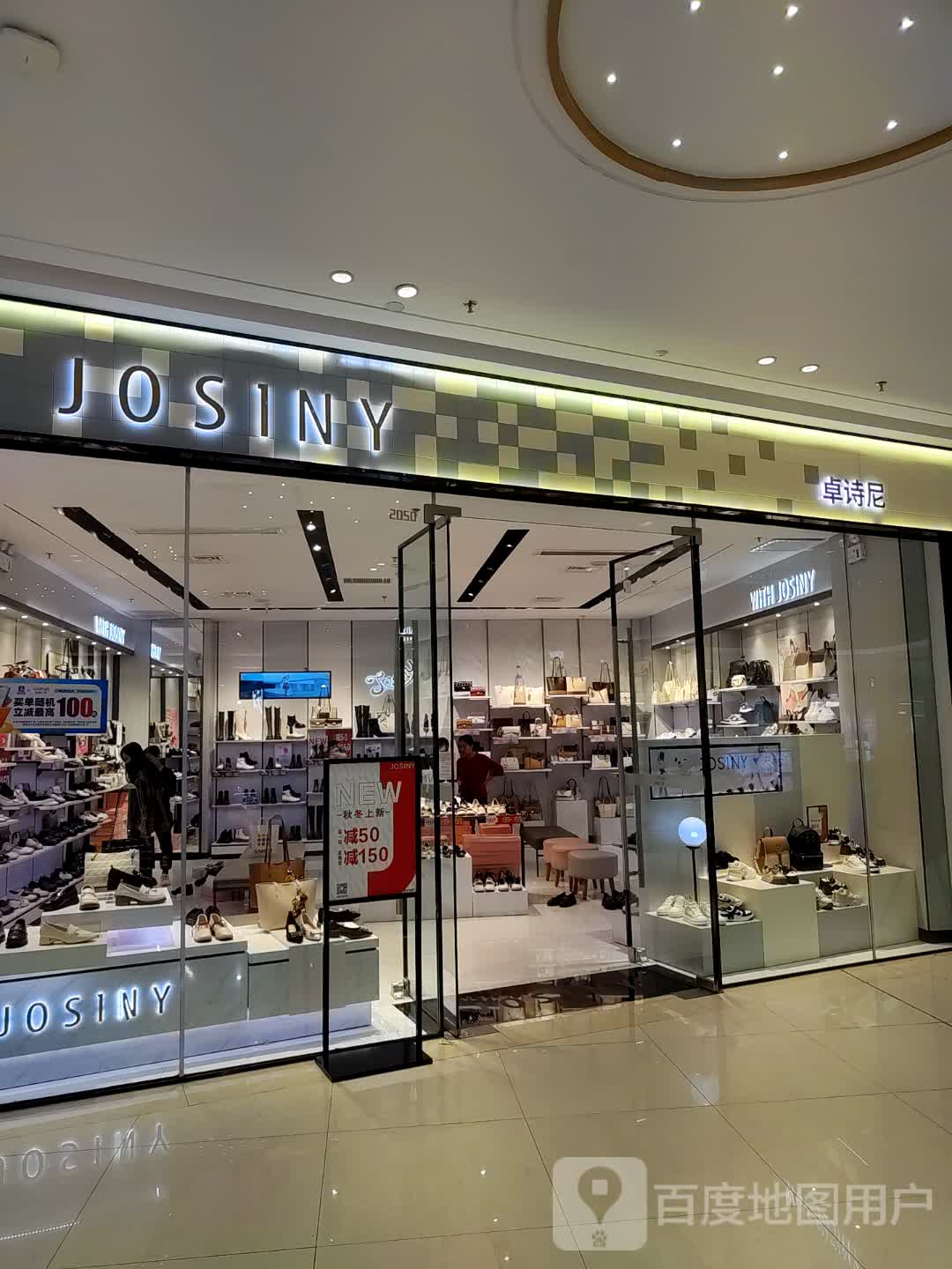 WTH JOSINY(南宁兴宁吾悦广场店)
