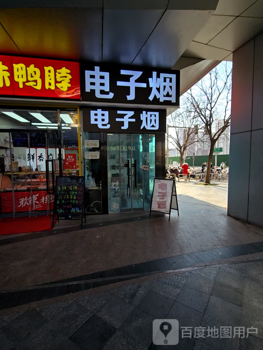 新大陆垫子烟(万达广场通州店)