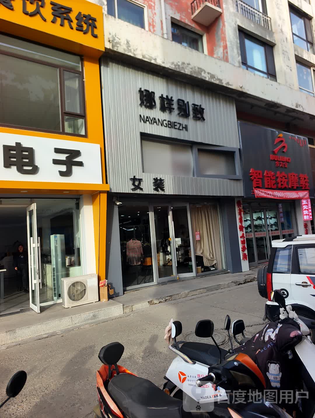 多力宝智能按摩鞋(鸿宇购物广场店)