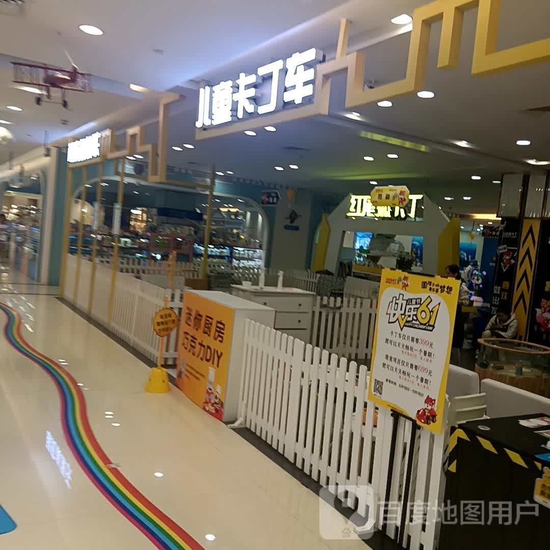 儿童卡丁车(黄石武商MALL店)