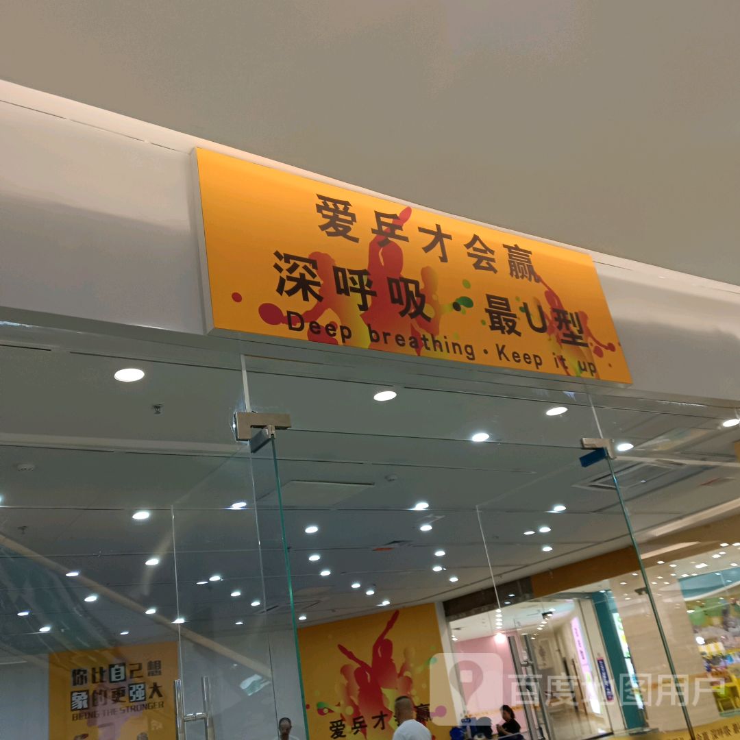 爱乒才会赢