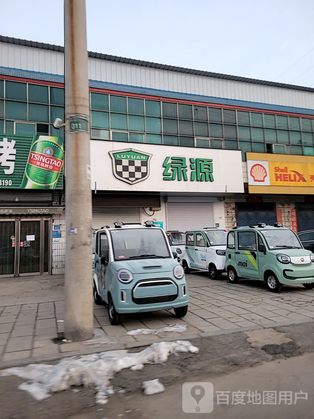 巩义市回郭镇绿源电动车(兴郭路店)