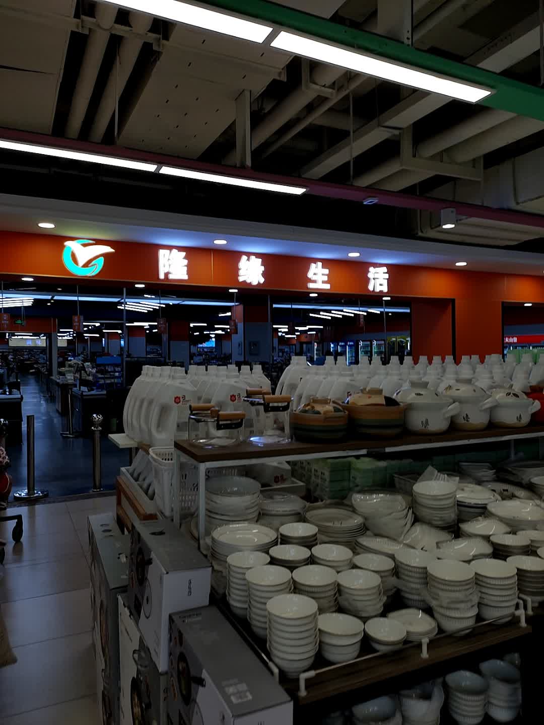 隆缘生活(砂之船中东奥莱店)
