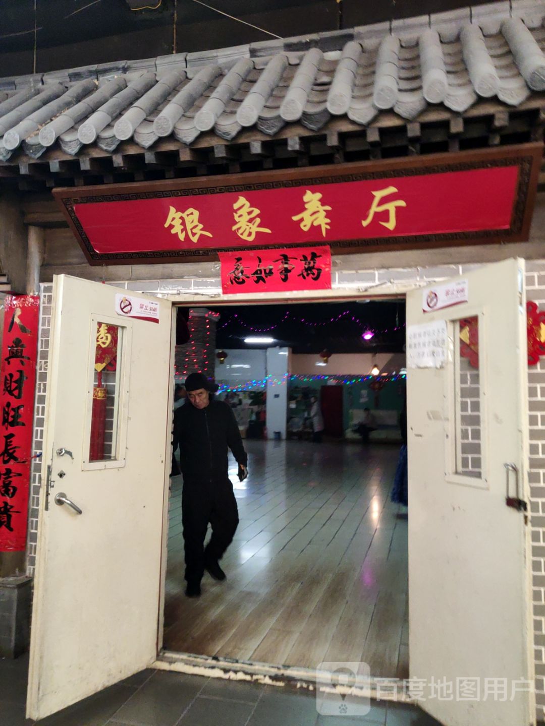 银象舞厅(银象宁远城店)