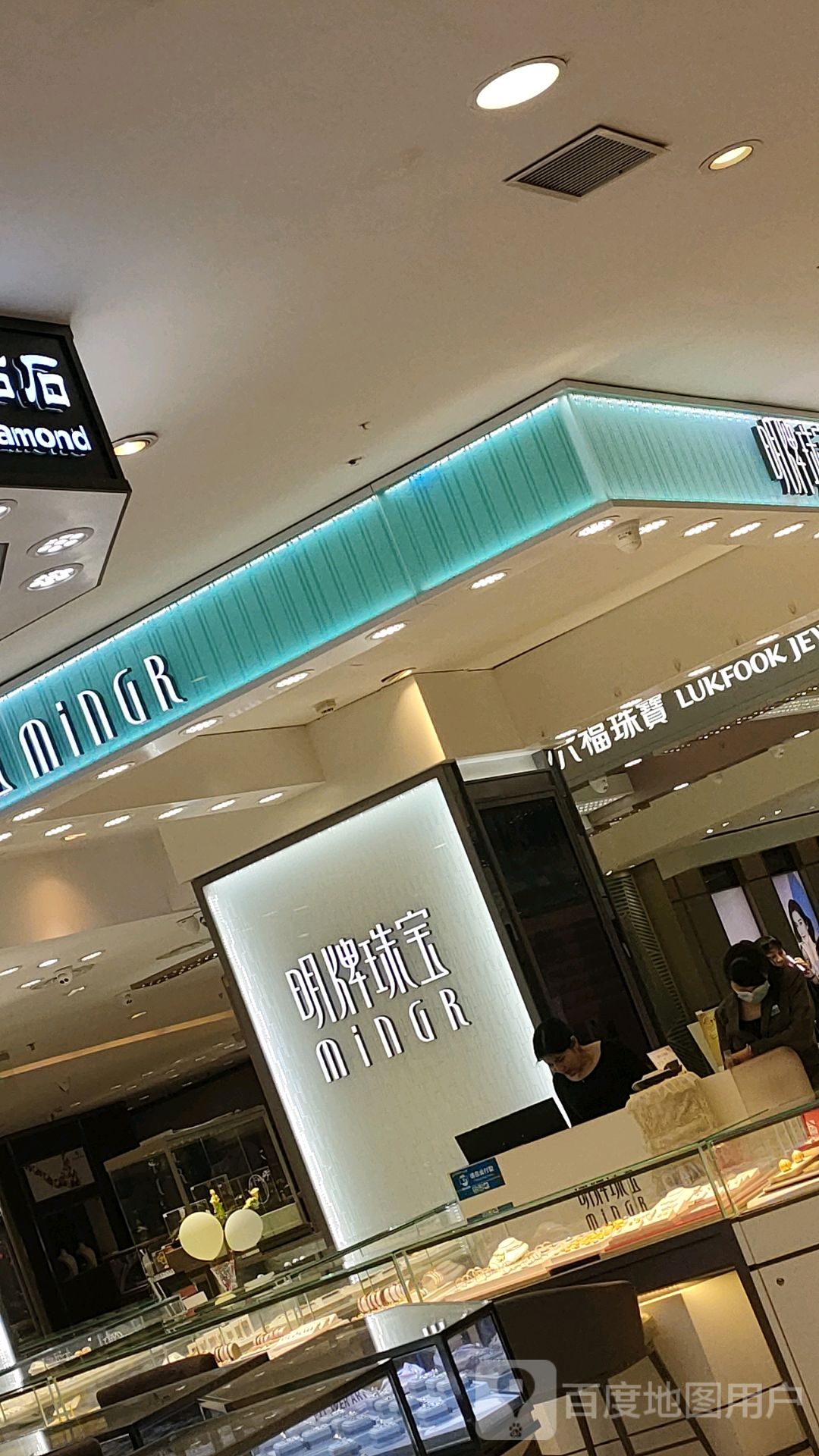 明牌珠宝(人民丹尼斯百货店)