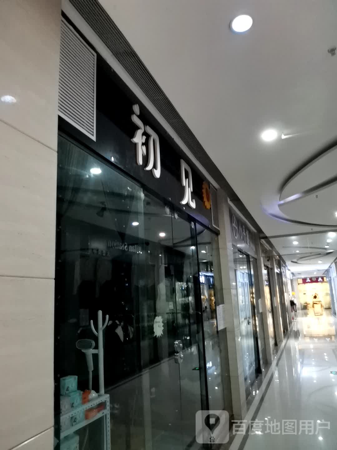 遇见(维港城店)