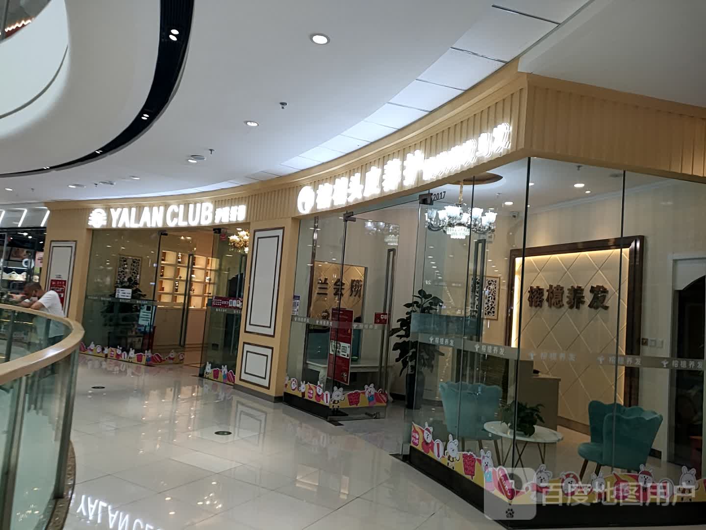 YALAN CLUB(乌鲁木齐高新万达广场店)