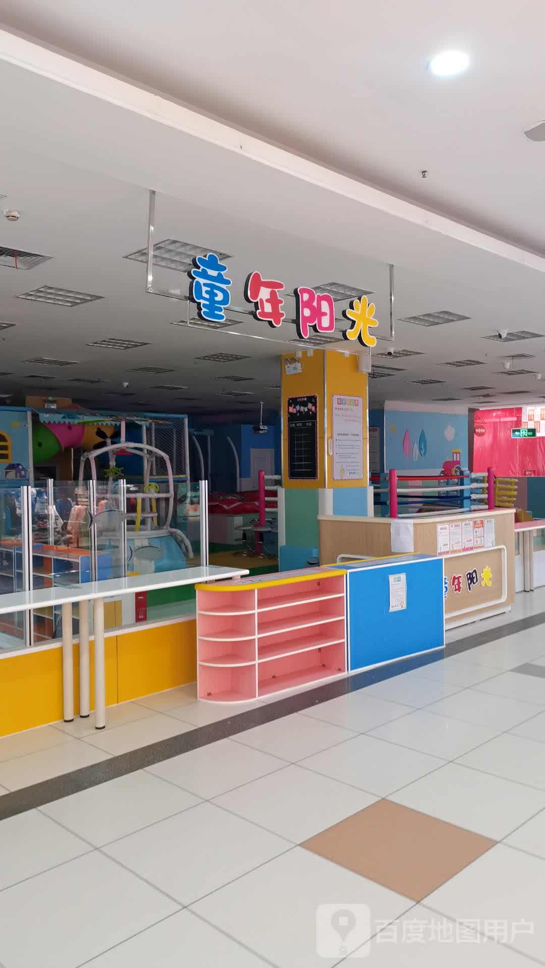 童年杨光(大沽南路店)