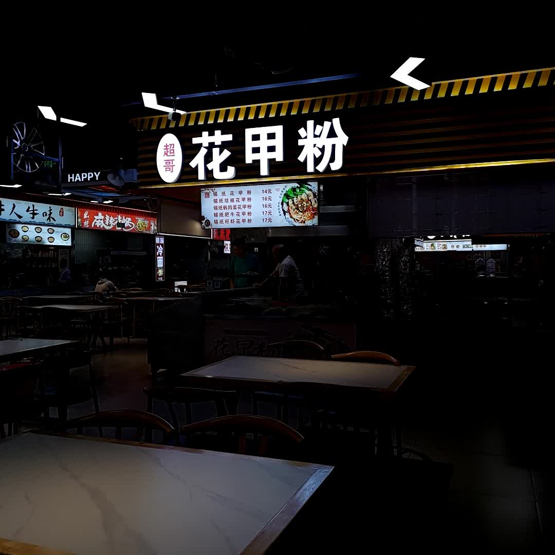 幺妹麻辣香锅(万达广场长春车城店)