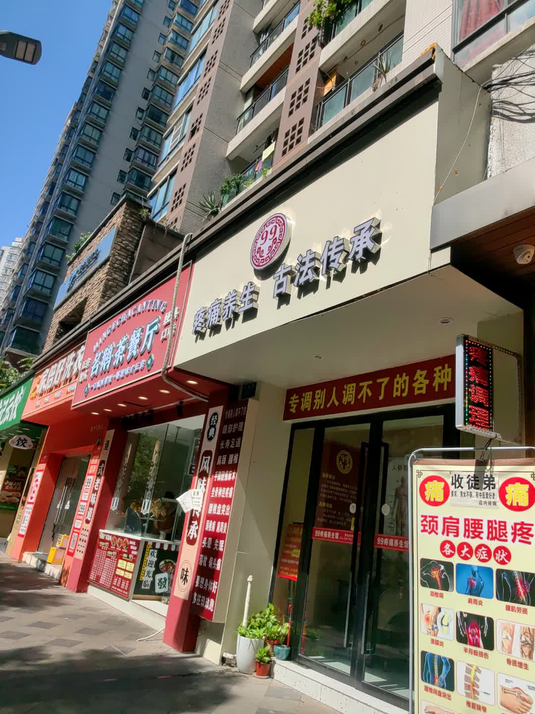 名鹅茶餐厅