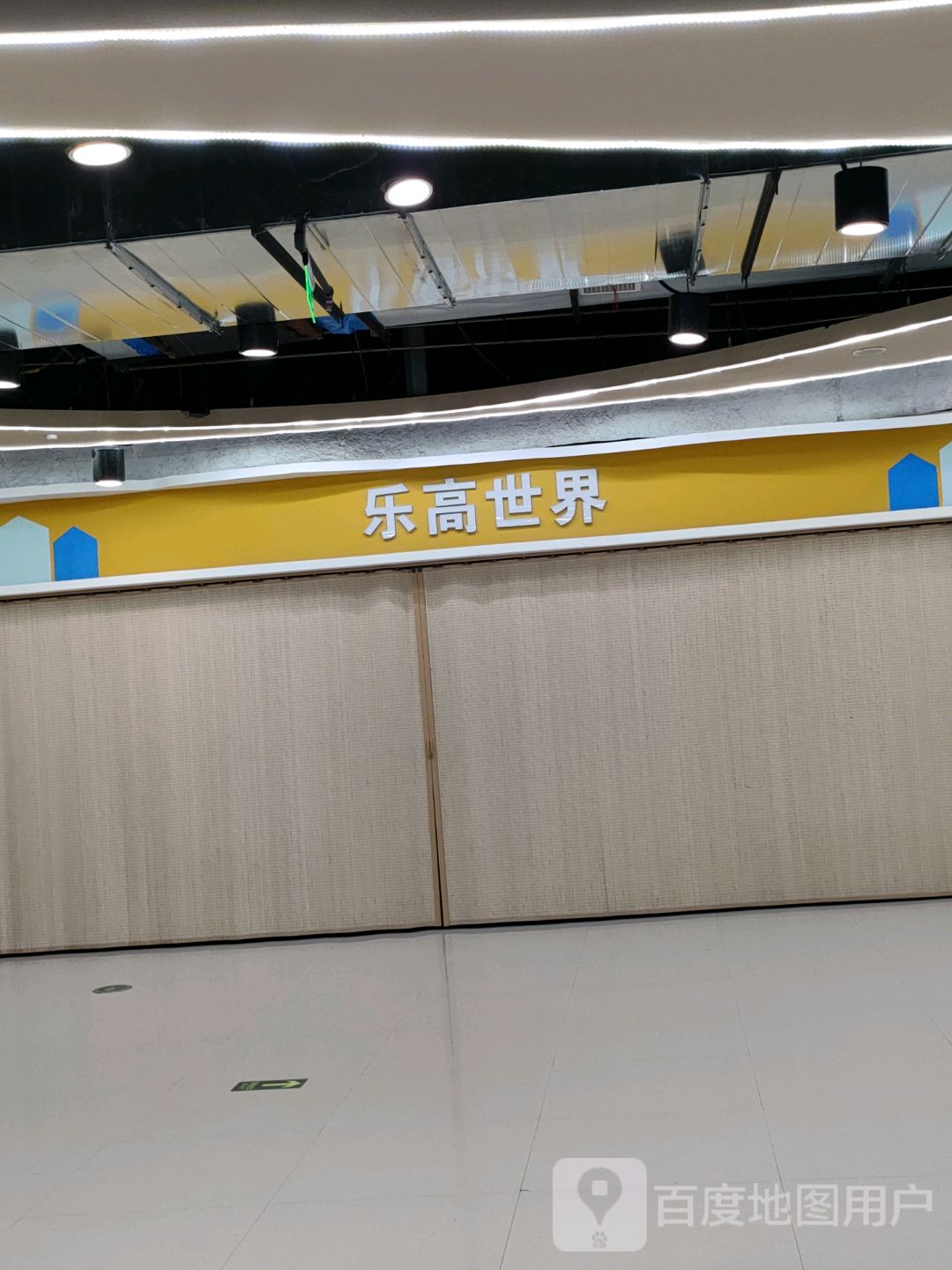 乐高世界(瀚海北金商业中心店)