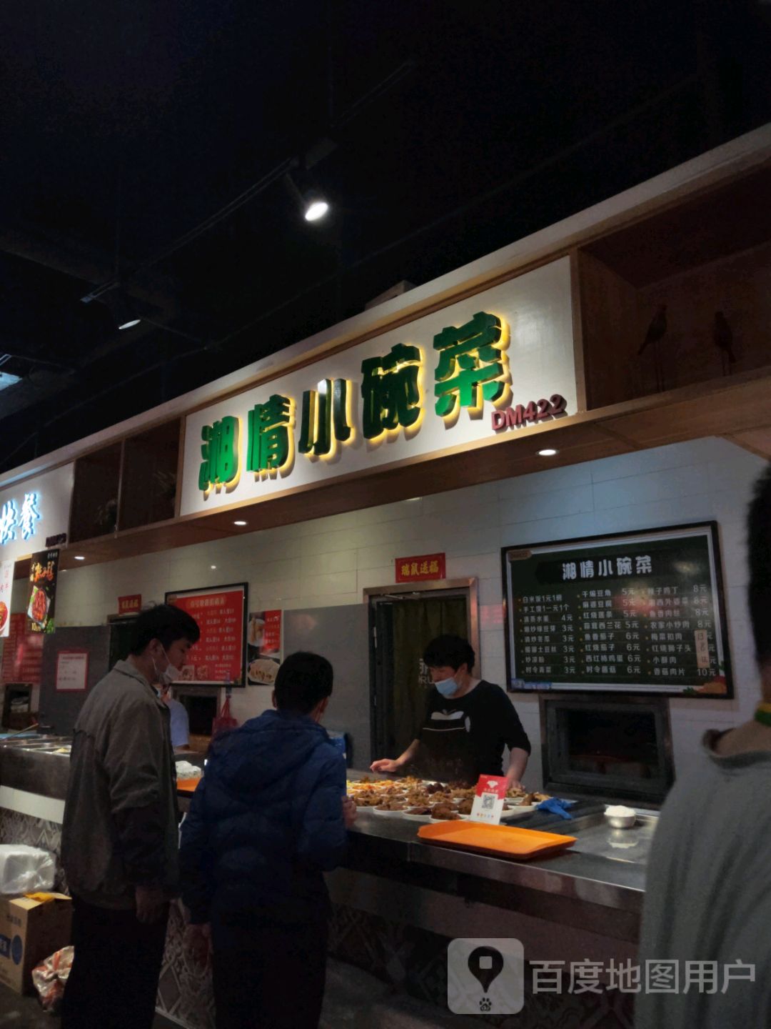 湘情小婉菜(世贸购物中心店)